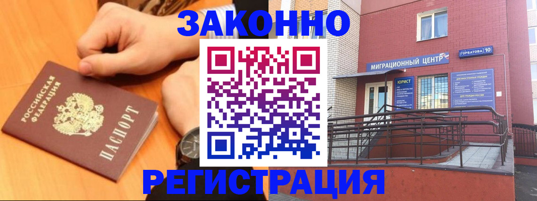 прописка в ХМАО